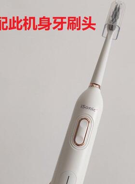 适配英国isonic升级i8超音波电动牙刷 中软刷头T3/I8替换头