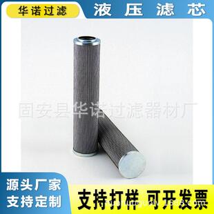 替代富卓液压滤芯DLD600F20B挖掘机工程机械液压油滤芯先导滤芯