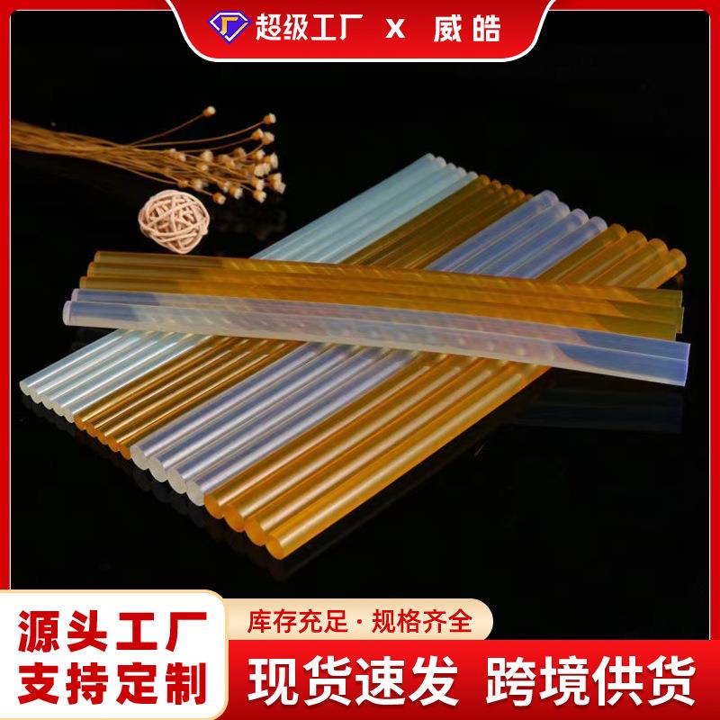 环保超粘胶棒条高粘性热熔胶条胶枪专用规格7mm/11mm黄色透明可选