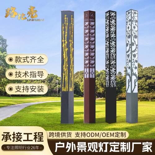 定制庭院灯户外led景观灯园林广场别墅小区道路灯室外照明工程