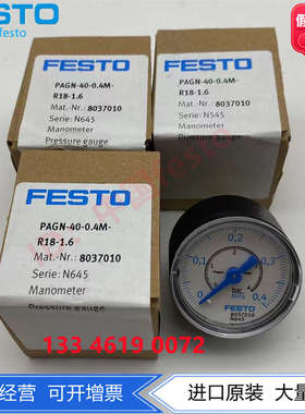 FESTO费斯托R1/8螺纹0.4M压力表 PAGN-40-0.4M-R18-1.6  8037010