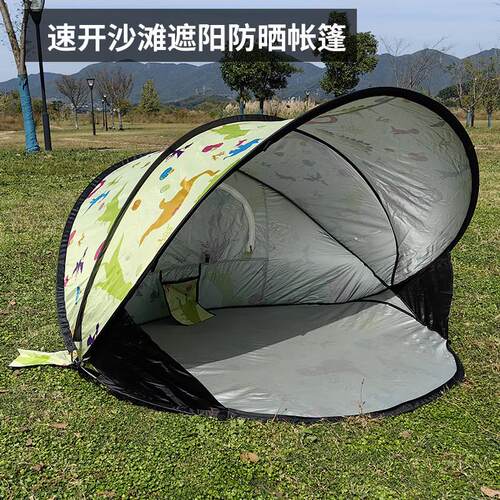 1秒速开 沙滩遮阳防晒帐篷可携式全自动折叠儿童海边玩沙公园休闲