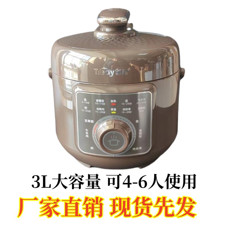 创迪电压力锅机械款多功能全自动压力锅家用3L电高压锅3-5人煲
