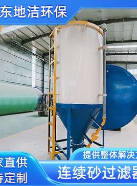 石英砂过滤器 农业园林灌溉 商用全自动反冲洗多介质过滤罐厂家