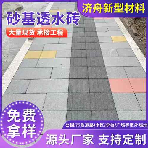 真空透水红砖陶土 道路砖陶瓷庭院砖绿化路面砖铺路砖