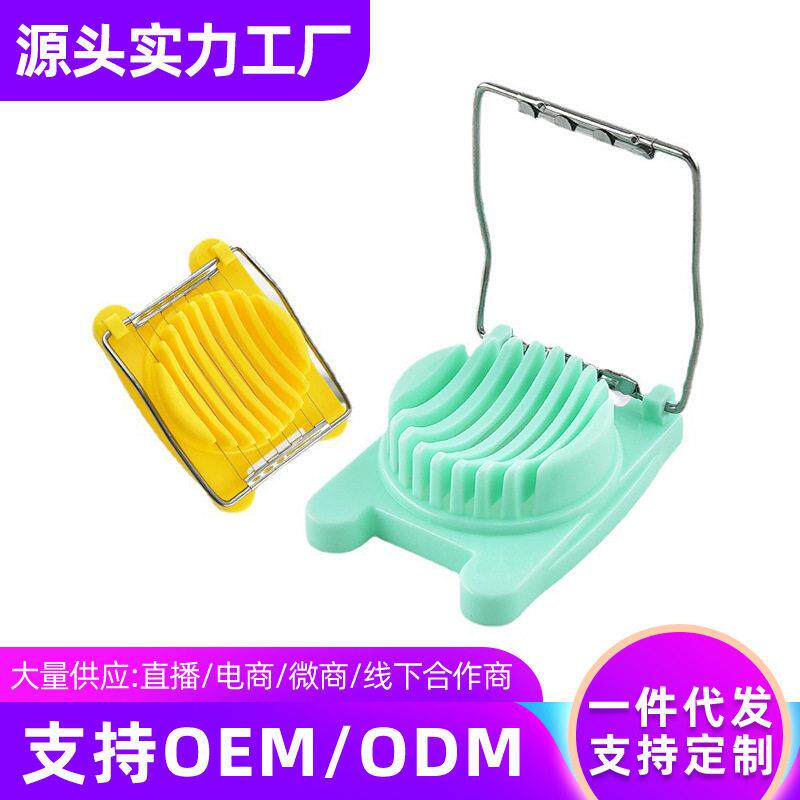定制切片器蛋分器切瓣器切蛋器的花式分瓣器现货切蛋器家用工具