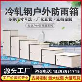 室外机柜户外防雨机柜防水落地6U交换柜功放柜1.2米9U12U服务器箱