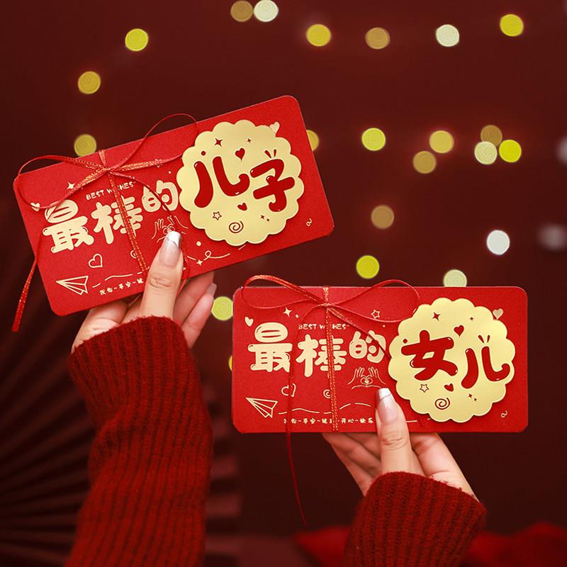 红包2026新款高档惊喜创意儿子女儿成人礼过马年利是封折叠压岁包