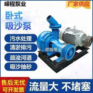 卧式 抽沙泵吸砂泵抽沙机全套吸沙机小型泥浆泵河道吸沙水泵3寸4寸