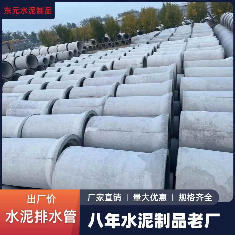 二级平口水泥管承插口水泥管涵管下水管道排水管雨水管污水管