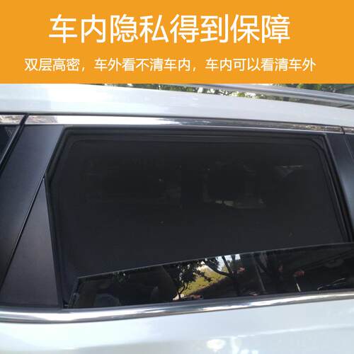 适用雪铁龙C4L新C5C6/新爱丽舍卡式磁性汽车窗帘遮阳挡纱窗