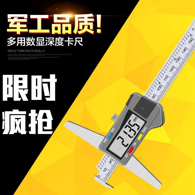 桂林桂量多用数显深度尺0-150 0-200 0-300mm0.01带钩深度尺单钩
