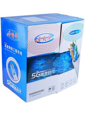 阻然超六类铜无氧双屏蔽网络线FTP-CSAT60.DRE58铜丝足300米E千兆