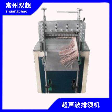 超声波排须机拖把排须制作开条适合厚材料可切皮革尼龙织带双面绒