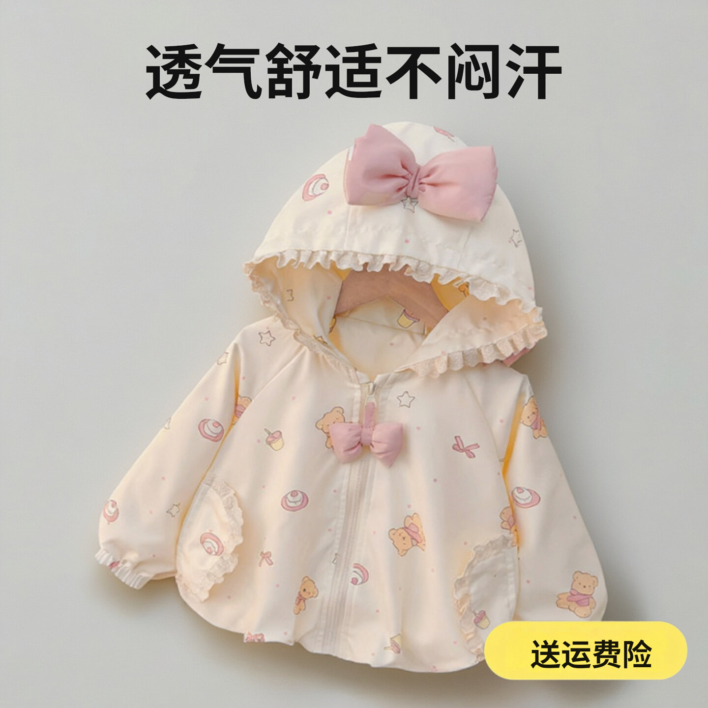 女童外套春装蝴蝶结连帽衣服春秋季洋气公主风衣婴儿宝宝可爱上衣