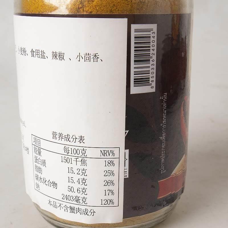泰国双枪咖哩粉100g原装进口家用泰式黄咖哩WAUGH'S咖哩