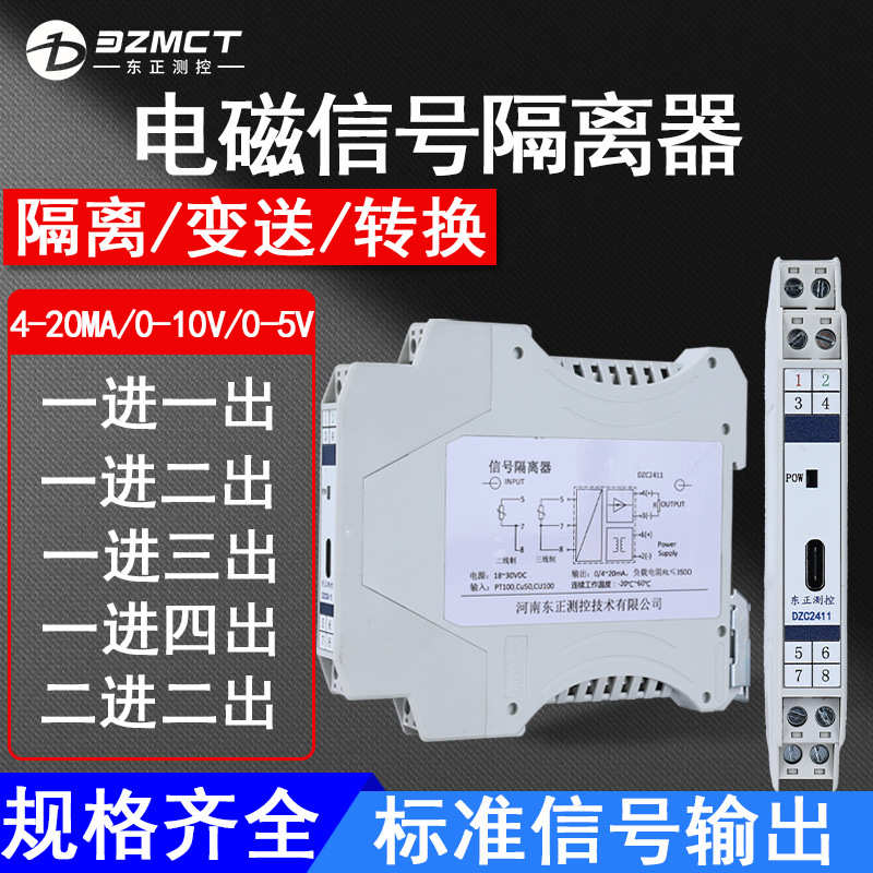 定制智能信号隔离变送器有源无源信号4-20mA一进二出高精度模拟量