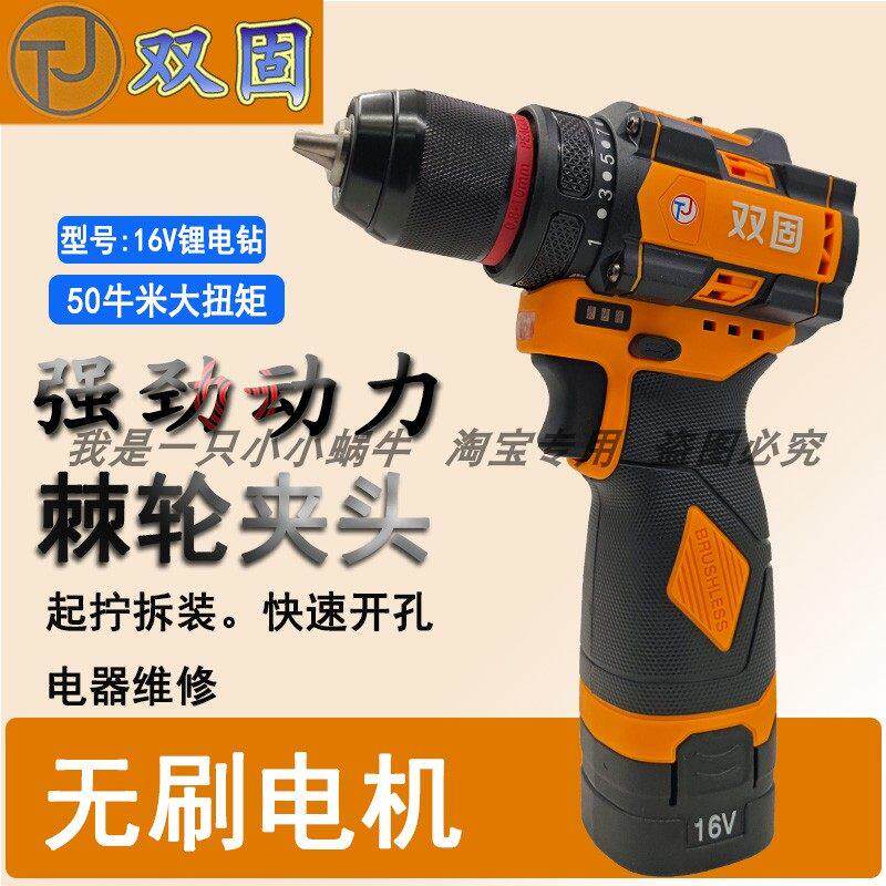 双固妙帮手16V无刷充电钻手持式电动螺丝刀锂电池充电器裸机工具