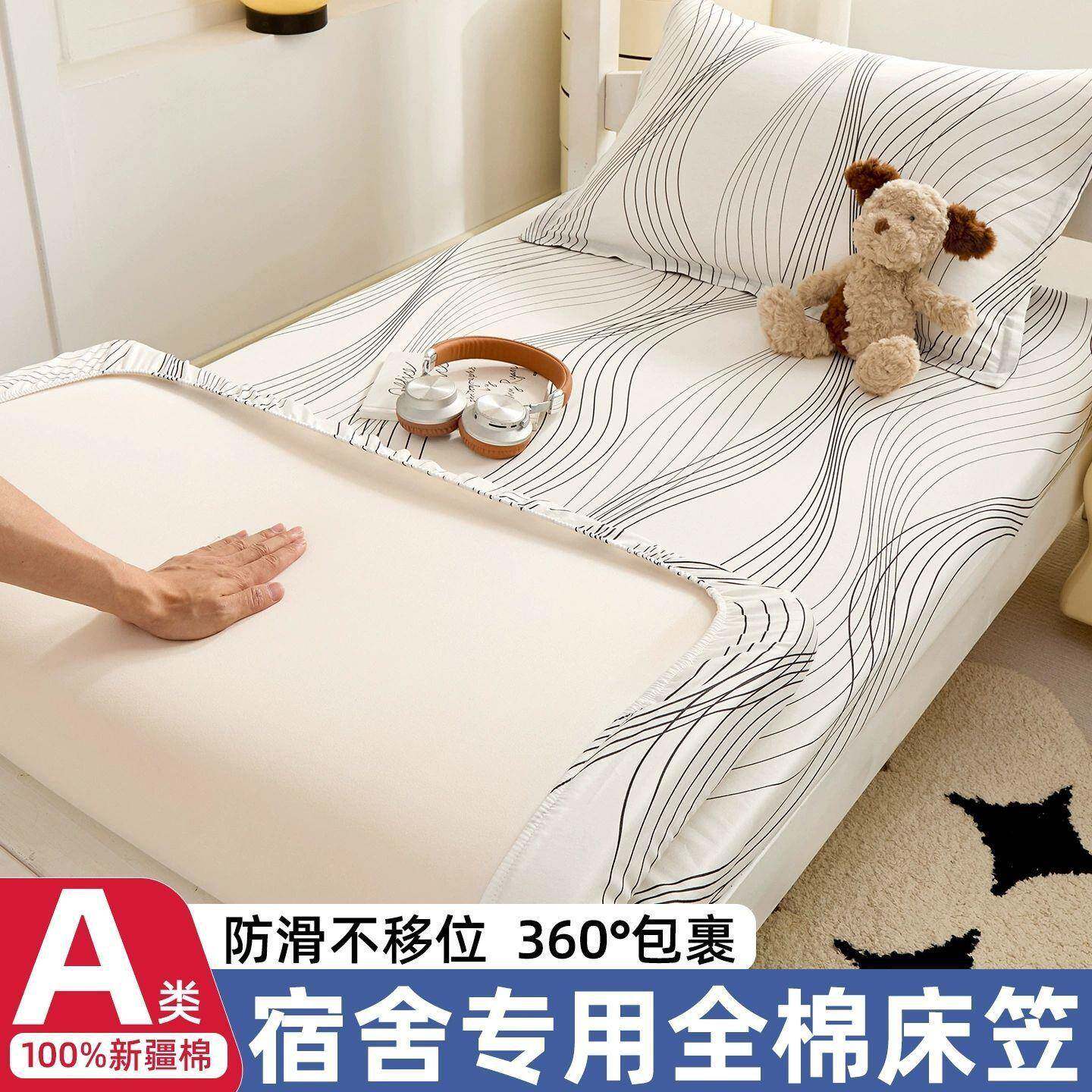 学生宿舍纯棉全棉80x90x100x190x200棕垫薄垫专用床垫套床笠单件