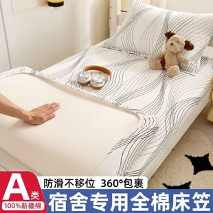 学生宿舍纯棉全棉80x90x100x190x200棕垫薄垫专用床垫套床笠单件