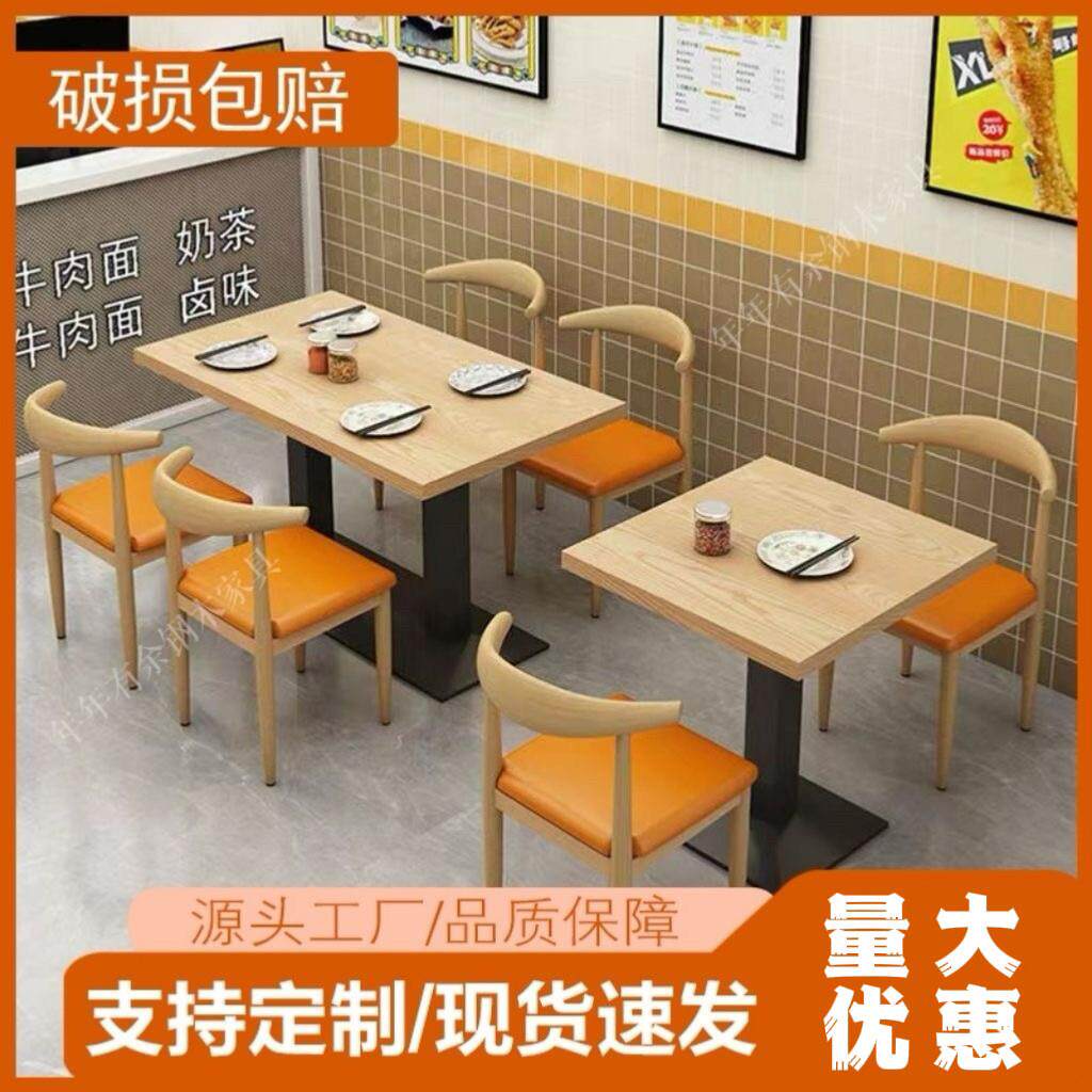 加厚快餐桌椅面 面馆饭店早餐餐饮螺狮粉小吃奶茶甜品店烧烤桌椅