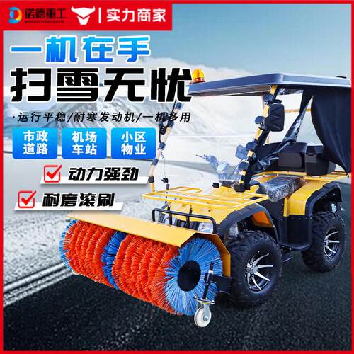 清雪车驾驶式摩托式扫雪车市政路面道路除雪铲雪设备抛雪车
