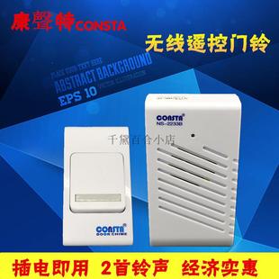 防水聲2233b交流 呼叫ns器家用数码 门铃无线门铃特远距离老人康