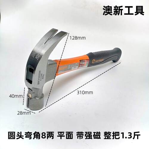 正品圆奥新澳新羊角锤木工锤子工具美式头带建磁筑工地铁筑榔头建
