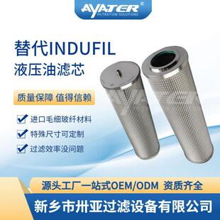 API 卅亚替代Indufil涡轮膨胀机气体过滤器滤芯INR 00320