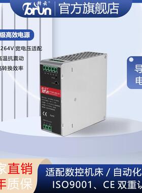 锋云FY系列导轨式开关电源150W12V12.5A工业设备专用