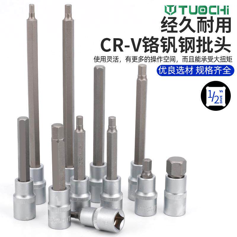 筒内六NPC角具套套装花六角批头加旋长12角梅压批套头六花角套筒