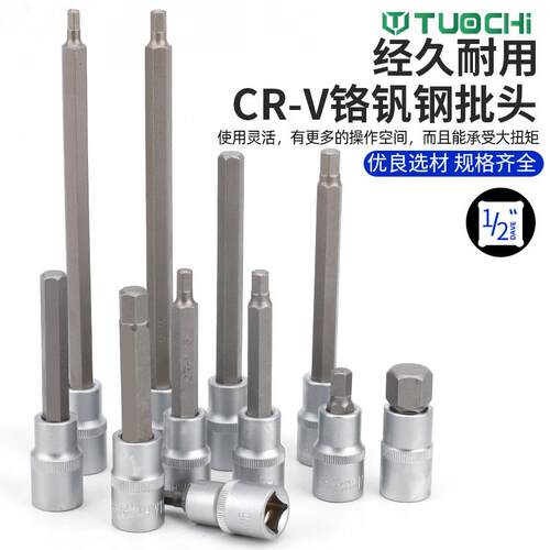 内六旋具套筒套装花六角批头长12720角梅角花压批加筒套头六角套