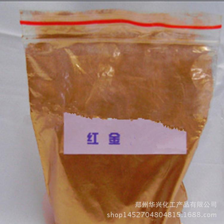销售广西七色天然珠光颜料金色系列 阳光红金 QC351珠光粉