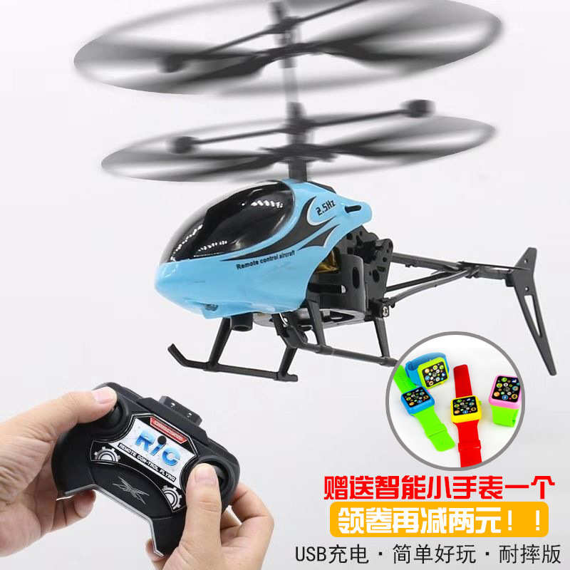 批发儿童模型飞机灯光遥控摔通2耐供应直升飞机带外贸航空厂模型