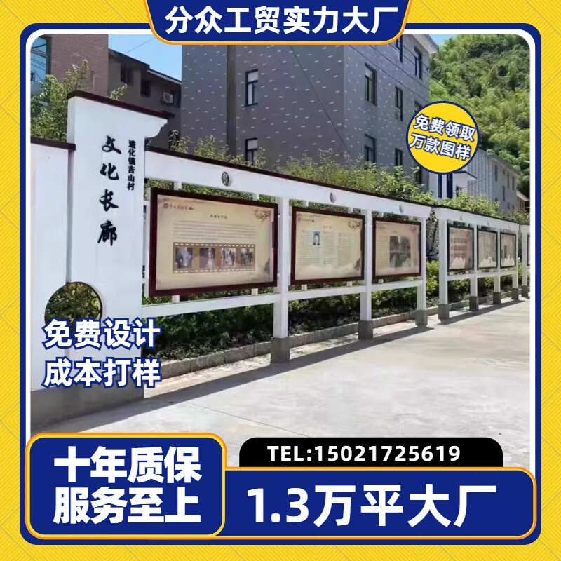 量大优惠不锈钢宣传栏喷塑烤漆校园文化公园景区社区广告牌宣传栏