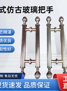 仿古玻璃把手拉手柜门把手五金配件木门红古铜不锈钢YHR提手复古