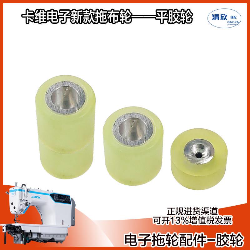 卡维电子拖轮配件 聚氨酯平胶轮直径40mm 宽60mm 40mm 20mm三款