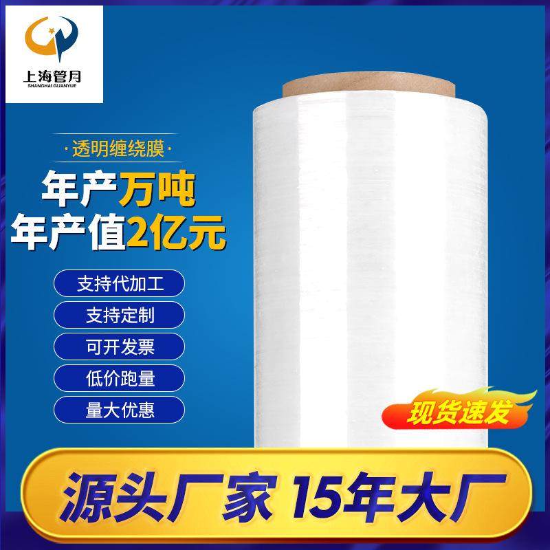 厂家直销机用缠绕膜工业打包膜50CM宽塑料膜拉伸膜手工大卷PE工业,包装,缠绕膜,淘宝优惠券,粉丝福利购,淘宝优惠卷