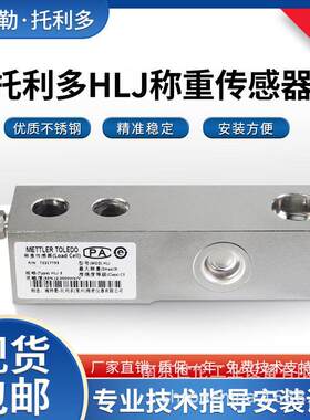 HLJ-500kg称重传感器HLJ-1tHLJ-2tHLJ-3t悬臂梁式不锈钢传感器