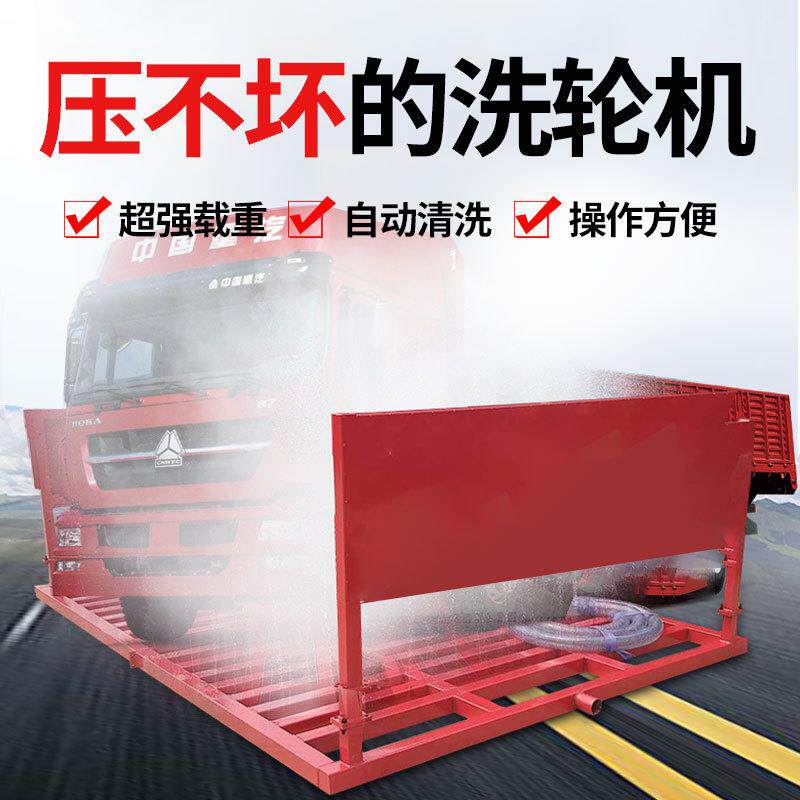 全自动工地洗轮机建筑工地洗车槽红外全封闭洗车平台工程洗车机