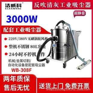 3KW大功率工业吸尘器380V工业吸尘器工厂车间吸粉尘木渣