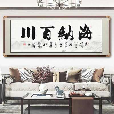 天道酬勤字画办公室挂画舍得书法中式客厅书房厚德载物牌匾装饰画