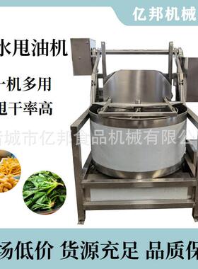 不锈钢商用脱水机酱腌菜大型脱水设备萝卜条全自动翻筐式甩干机