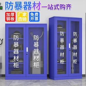 反恐器械装备防暴器材柜安保应急玻璃柜学校防爆安保商场安防反恐