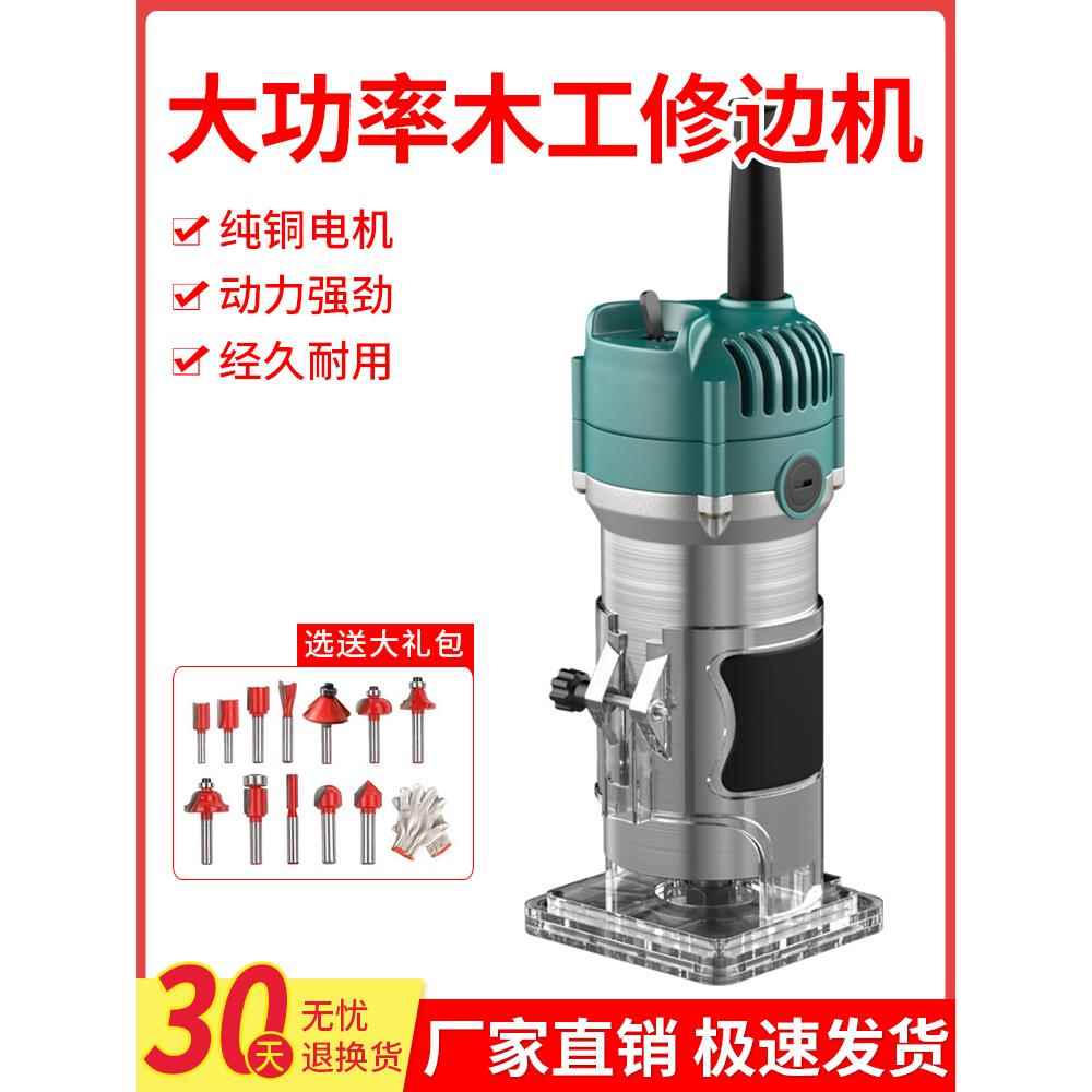 大功率修边机550W胶木铣雕刻孔锣机工业级多功能铝塑板开槽机