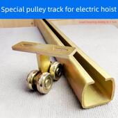 高空汽车轨 W80起重机电动葫芦专用平移滑轮吊轨重物吊装 C50 W65