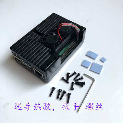 树莓派4b主板外壳RaspberryPi4 b型盒子4b/4代铝合金散热壳子配件