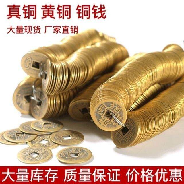 黄古玩钱币仿古铜钱方口铜钱铜币通宝大清十帝钱1串200个24mm