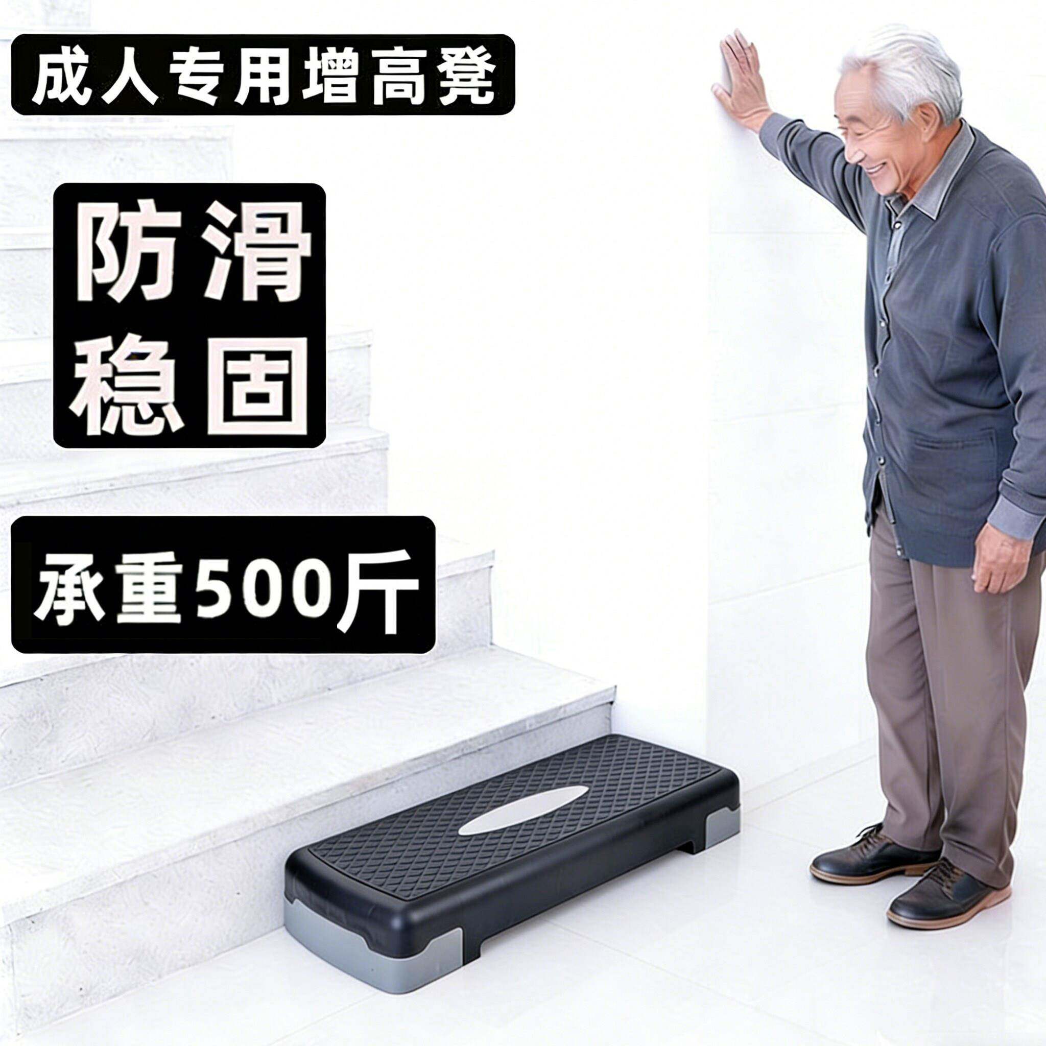 增高垫脚台阶一步浴缸踏步凳楼梯踏板辅助半步梯增高塑料厨房脚踏