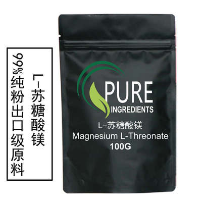 出口级高纯度苏糖酸镁Magnesium L-Threonate100克原料原粉样品装